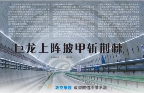 中國交通報：巨龍上陣 披甲斬競技                                                                                                                                                                                                                 