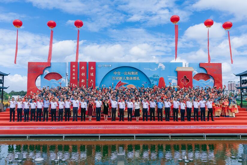 向幸福出發(fā)！公司百對新人集體婚禮圓滿禮成！